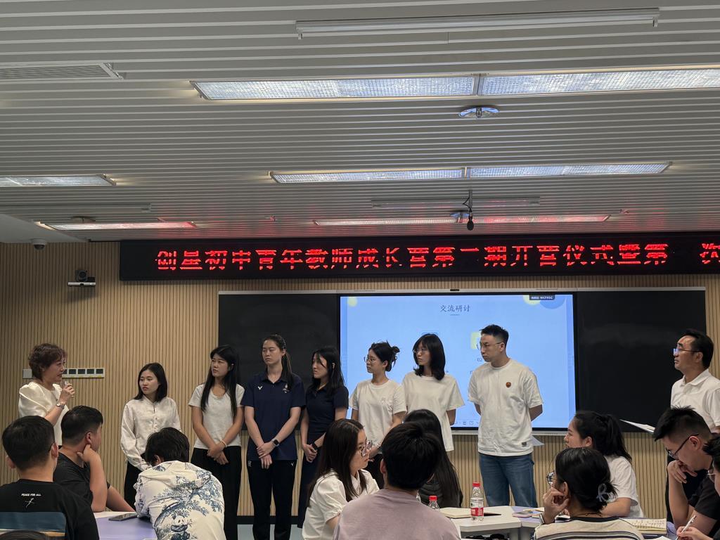 青年教师成长研习营