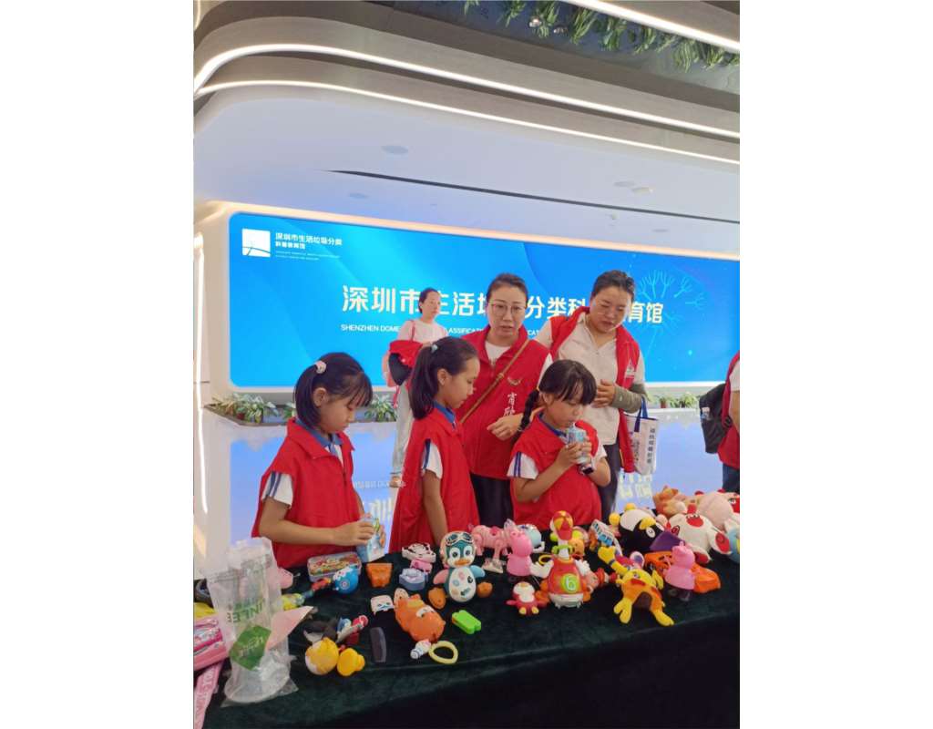 红岭小学·热心课程｜走进垃圾分类科普馆 亲子共践绿色行动
