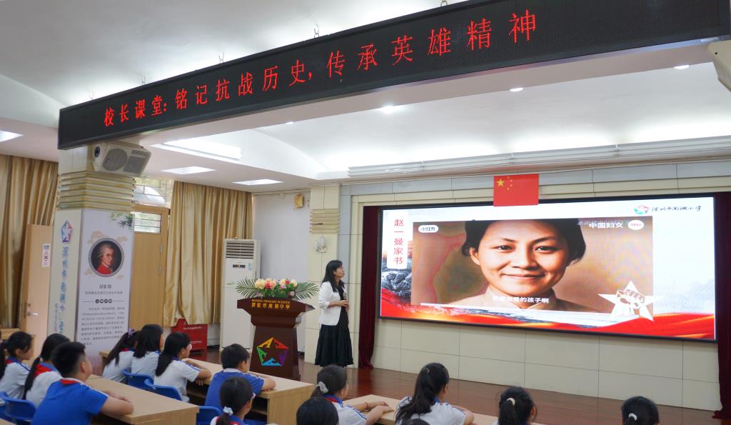 铭记抗战历史，传承英雄精神 ——南湖小学开展主题思政教育活动