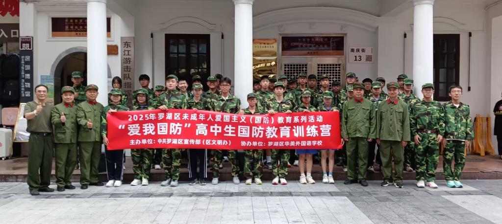 研学抗战历史，培育爱国思想
