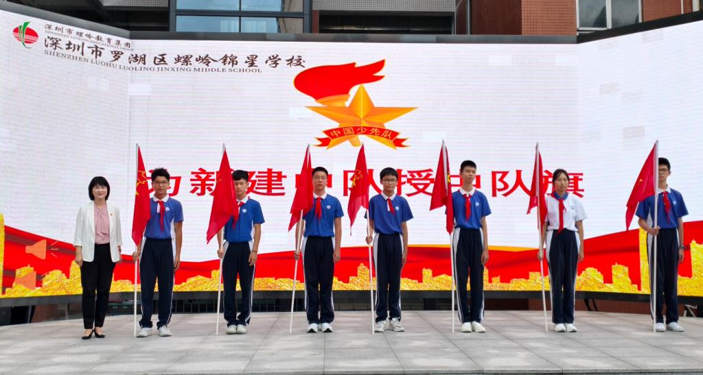 图片6：授予中队旗