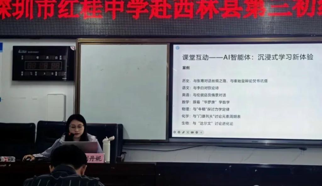 深圳红桂中学赴西林县第三初级中学送教