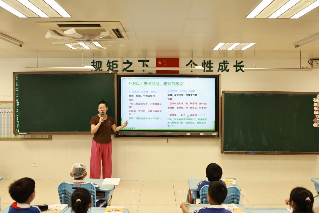 安全护航成长路，文明交往伴我行