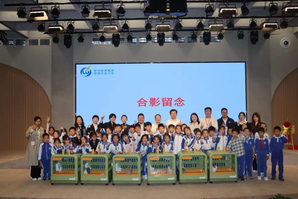 罗湖外语小学授牌佩蒂校园AAT公益项目驻校种子基地