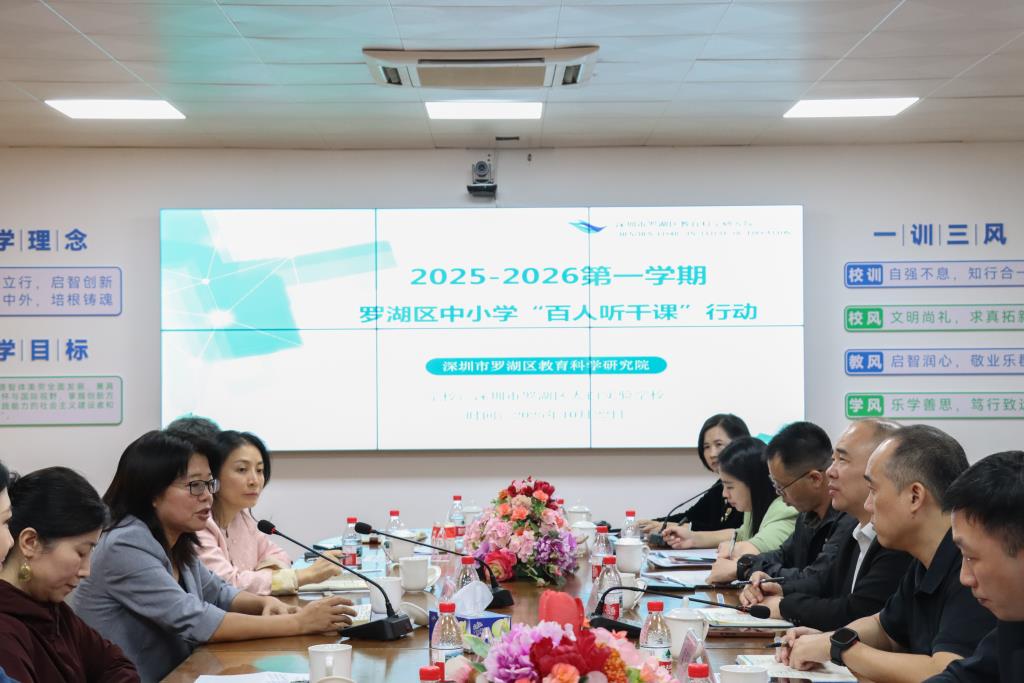 罗湖区“百人听千课”行动走进太白实验学校