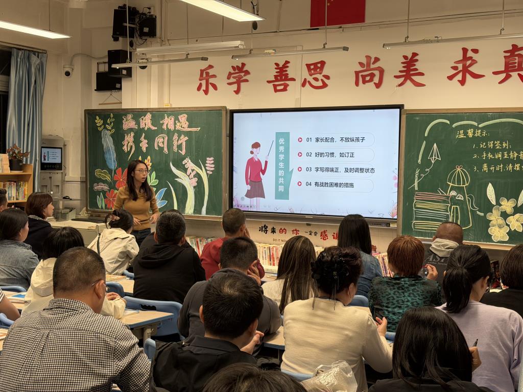 洪湖小学家长会勾勒“荷美共育”新画卷