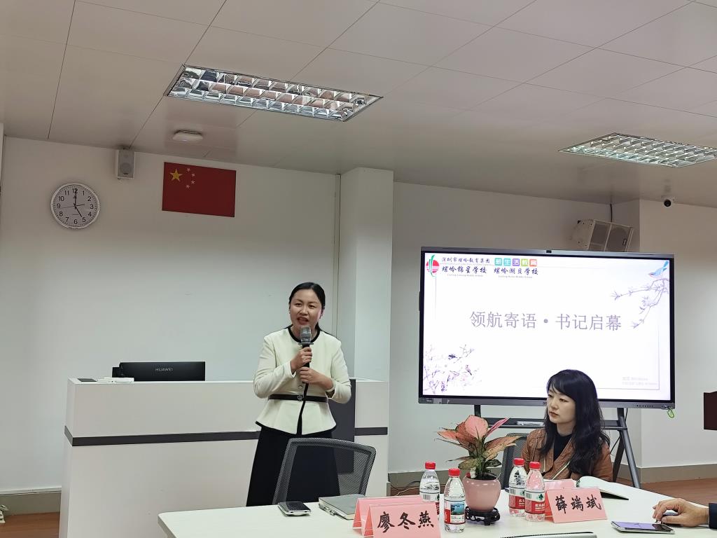 李静书记发表致辞