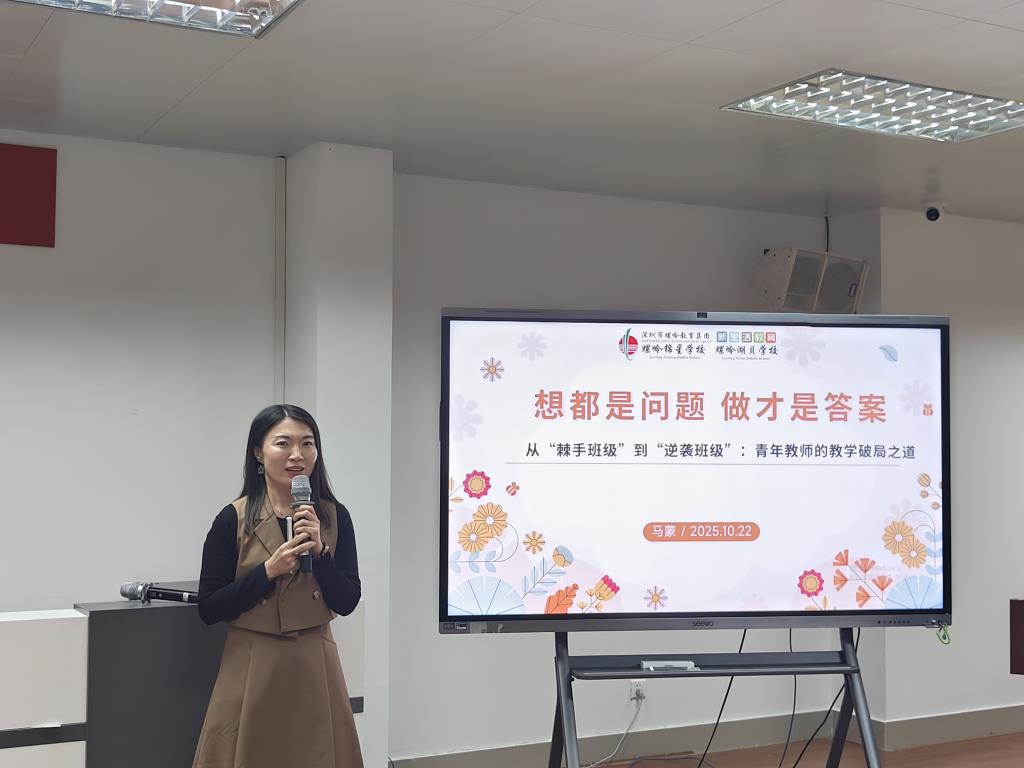 马蒙主任分享经验