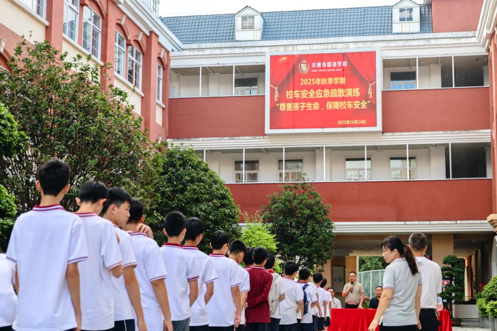 校车安全应急疏散演练