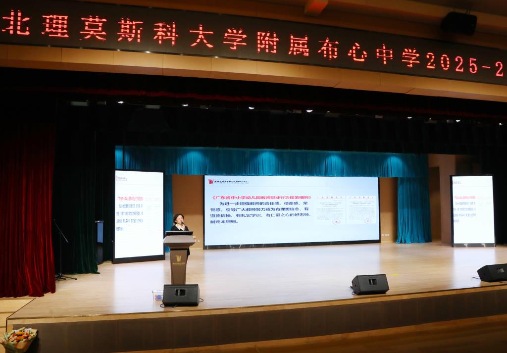 晏清校长主讲“同上一节师德课”