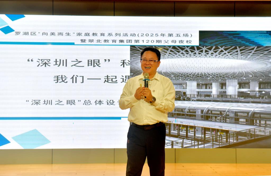 郄总工程师开讲