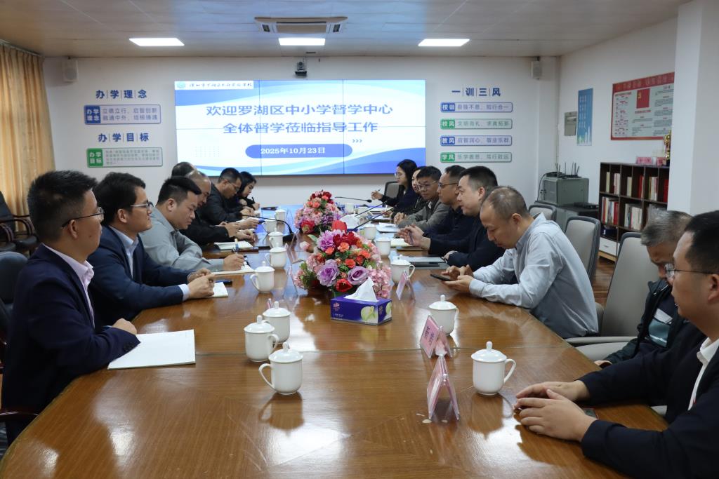 区全体督学莅临太白实验学校，共绘优质均衡发展新画卷