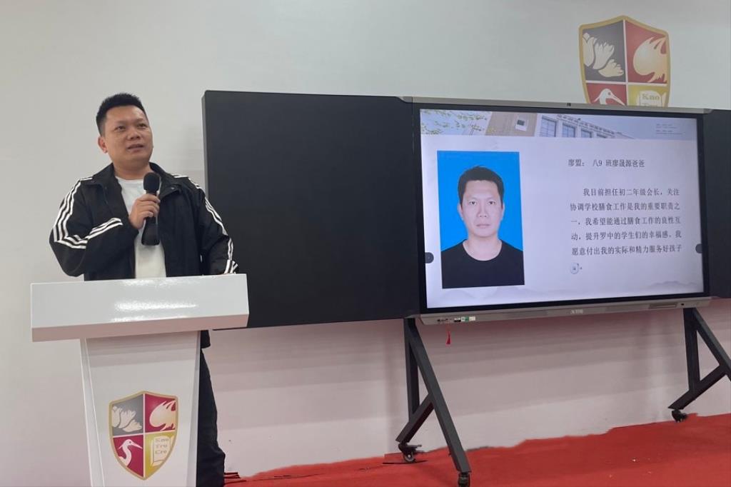初二年级家委会会长廖盟