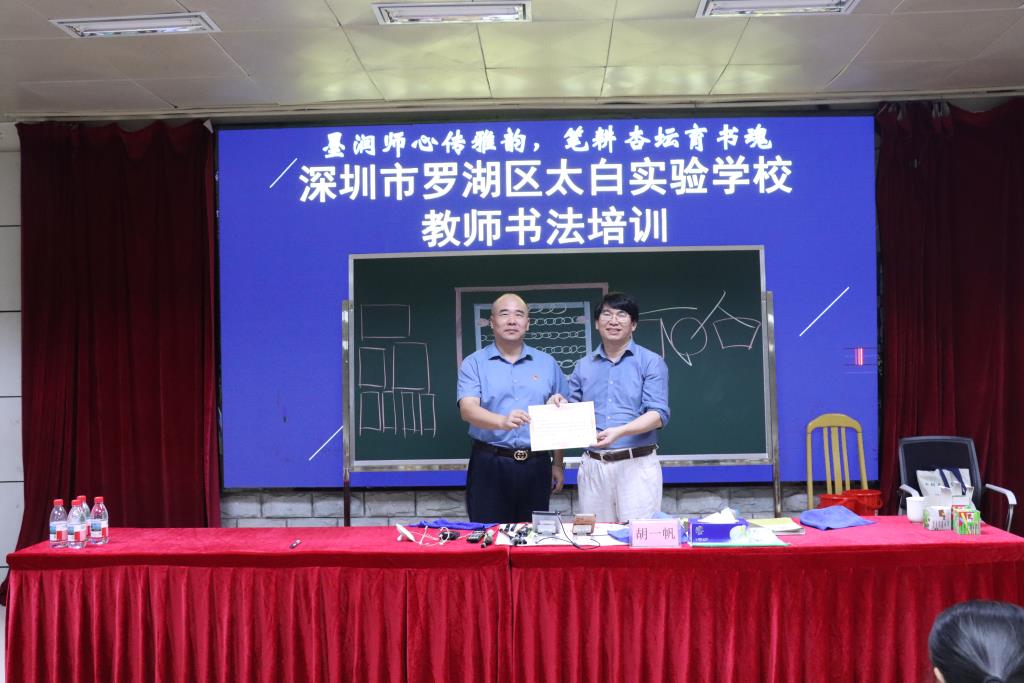 太白实验学举办教师书法学习培训活动
