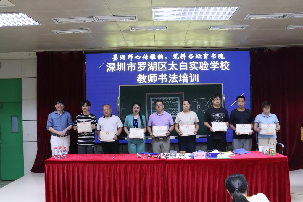 太白实验学举办教师书法学习培训活动