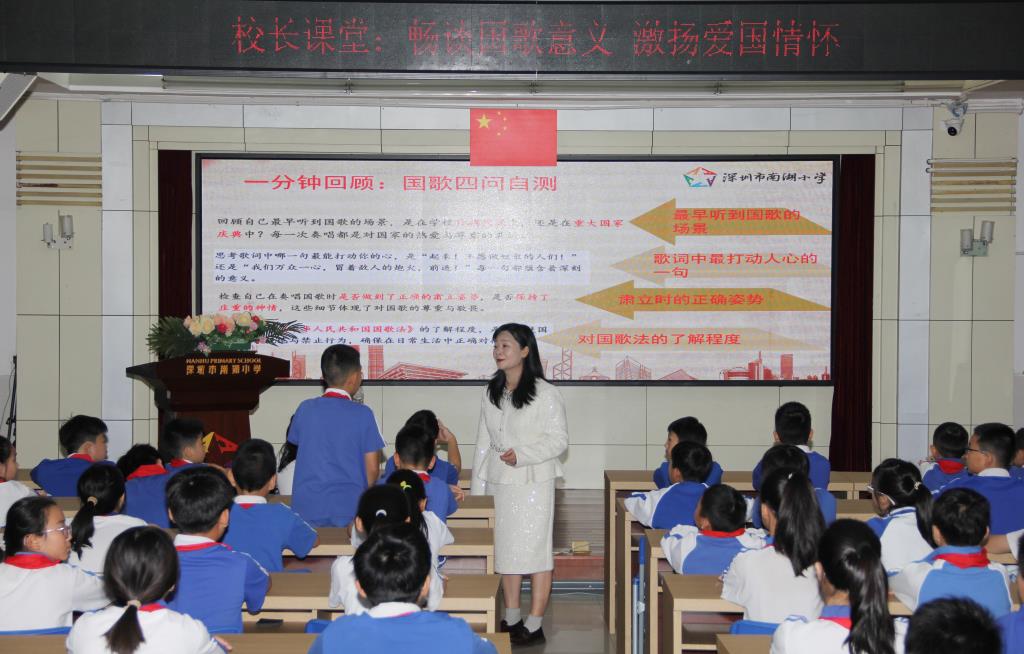 南湖小学开展主题教育专题课堂