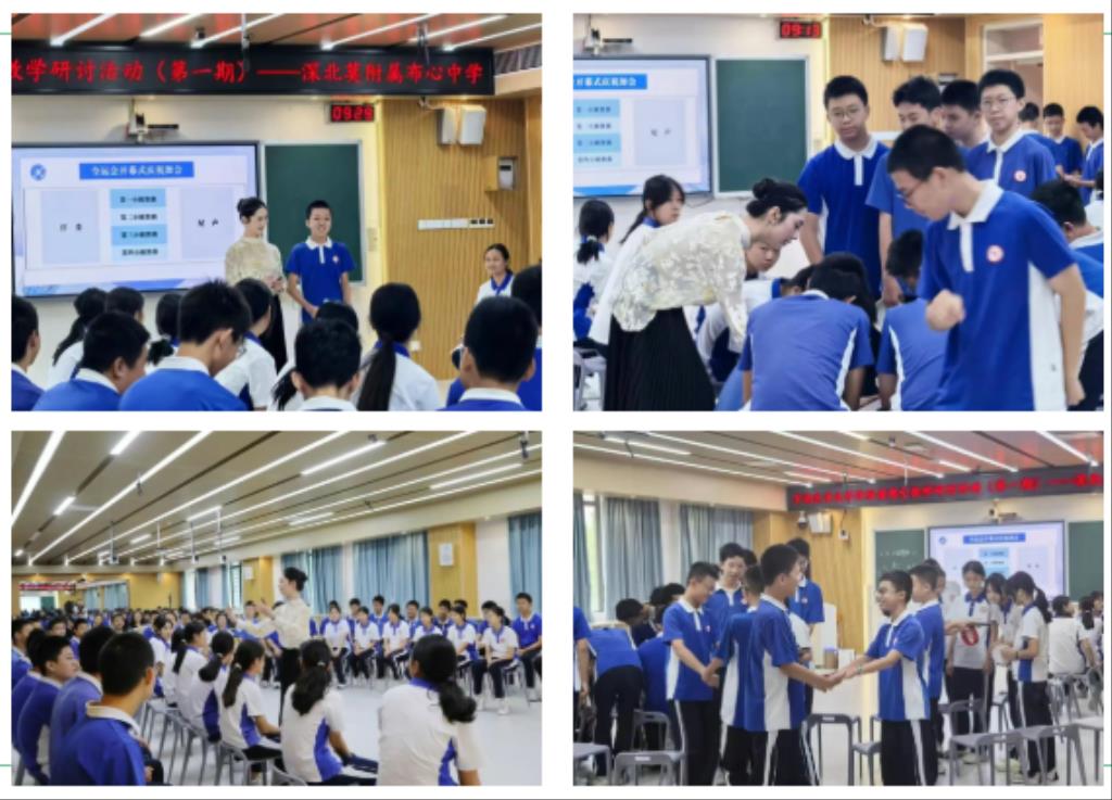 罗湖区音乐学科新质课堂教学研讨活动——布心中学汤舒夷