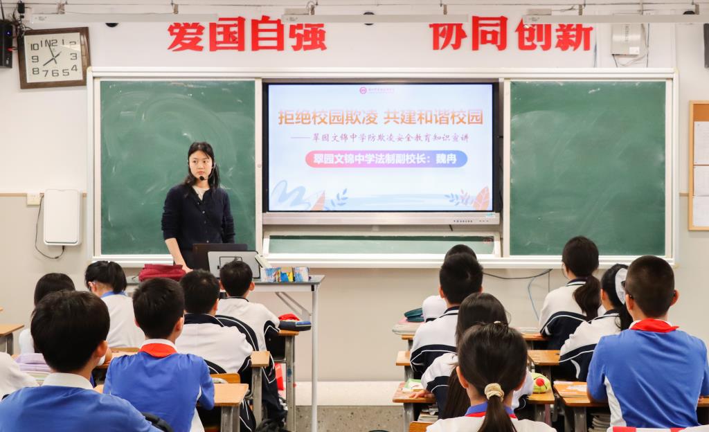 翠园文锦中学开展校园防欺凌安全教育知识宣讲