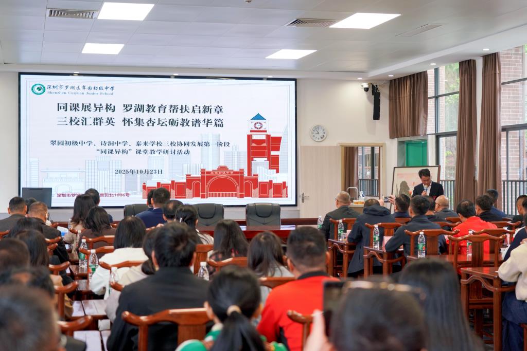 三校协同发展第一阶段活动启动仪式
