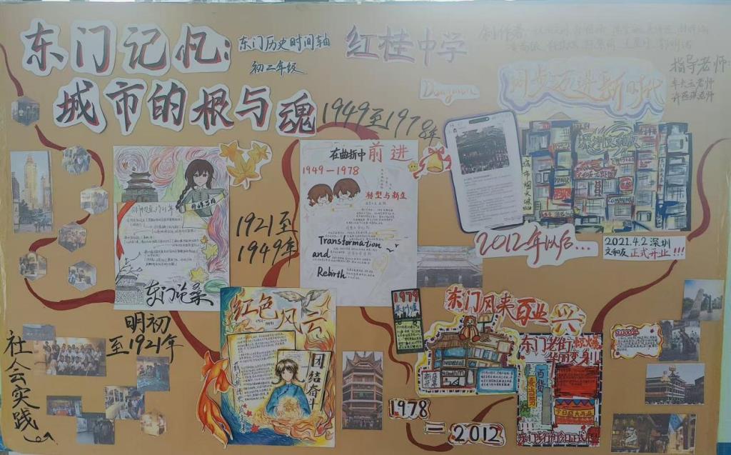 红桂中学语文、历史、道法拓维课程成果展示
