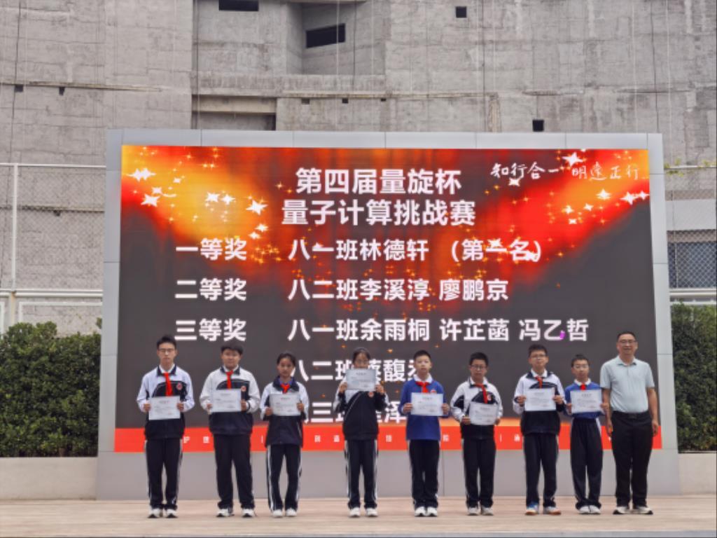 梅园实验学校颁奖