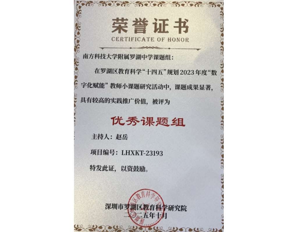 优秀课题组