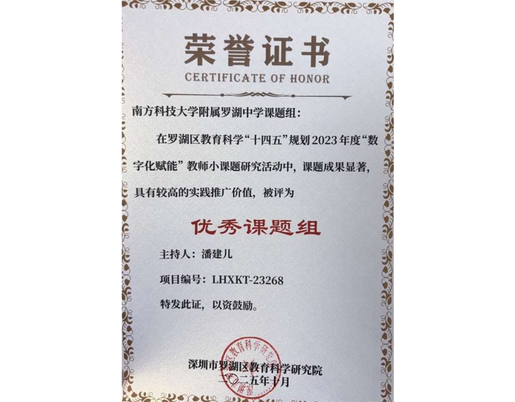 优秀课题组