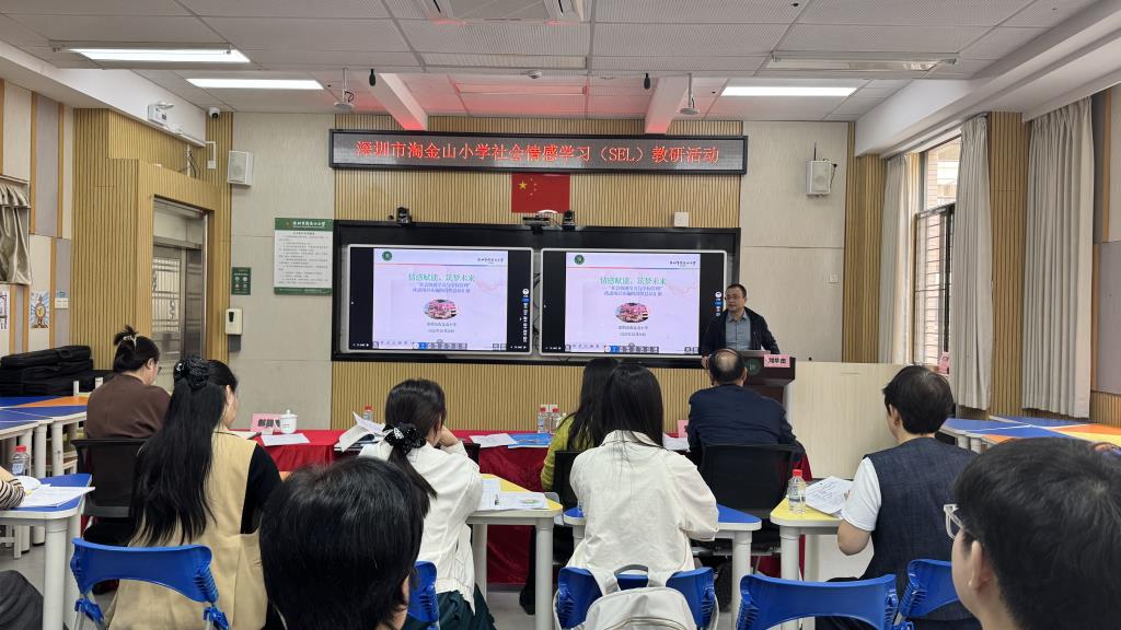 省SEL项目专家指导
