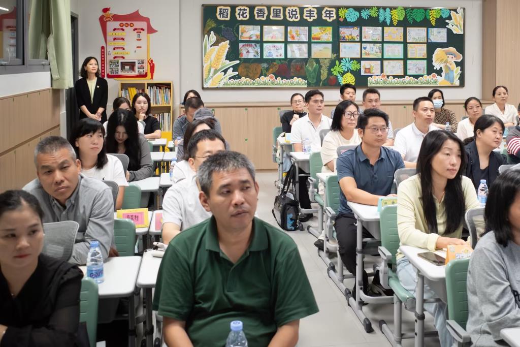 班级家长会