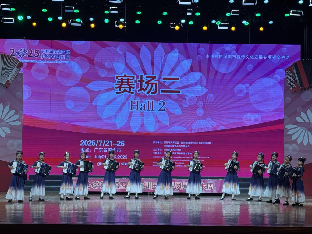“第五届深圳少年儿童国际手风琴艺术周”荣获特等奖