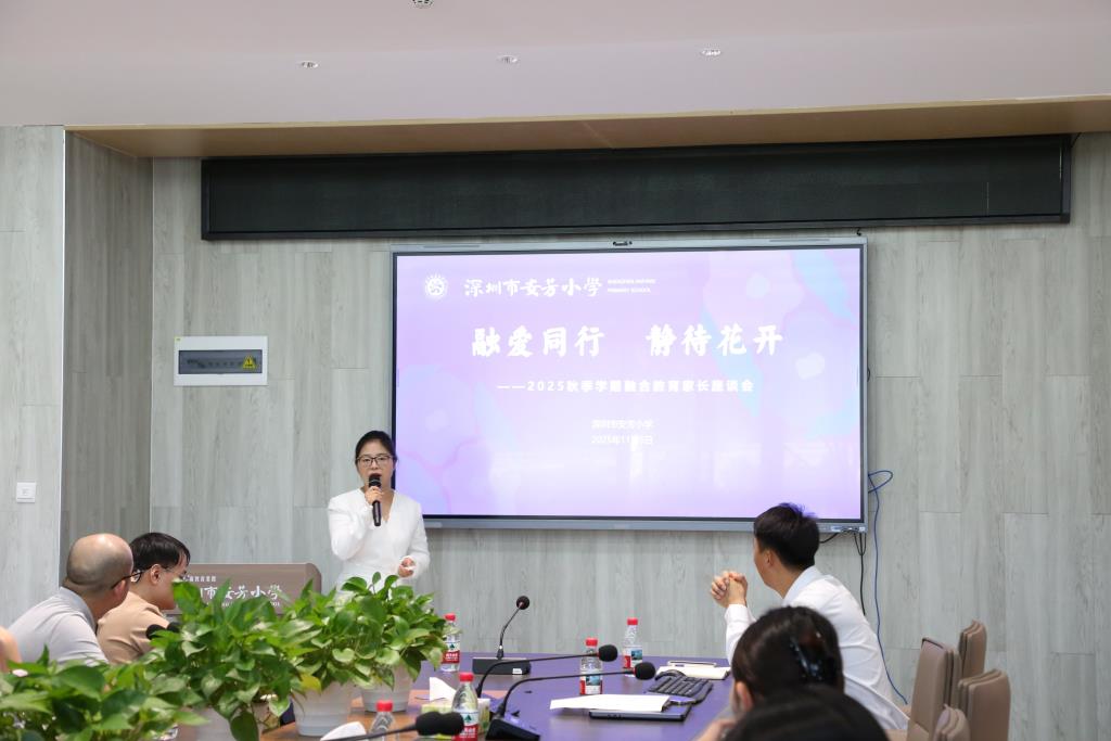深圳市莲南教育集团安芳小学深耕融合教育与心理健康双保障