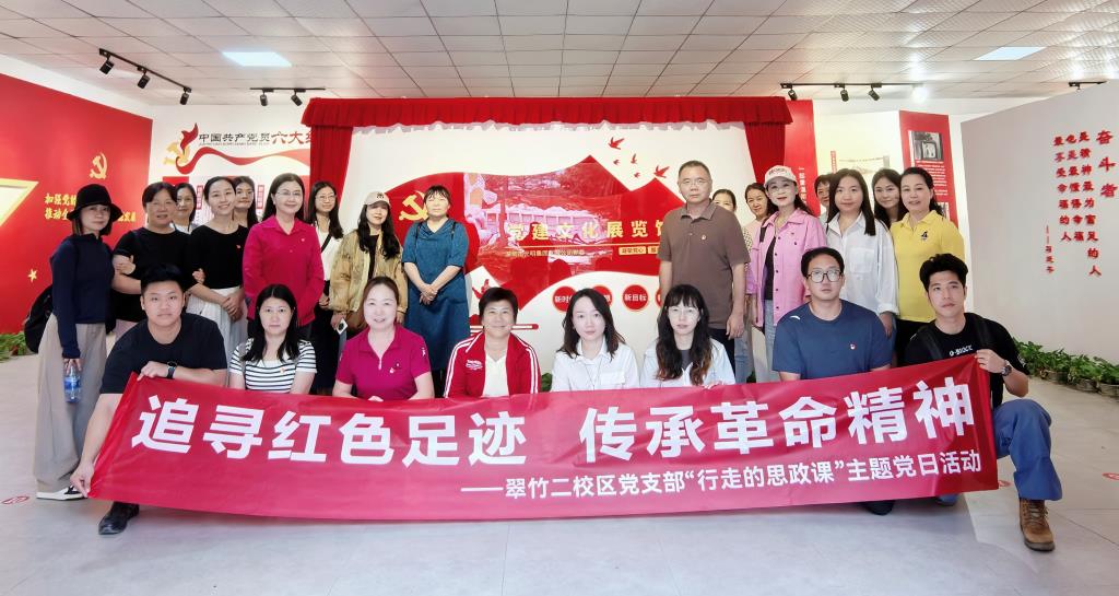 二支部党员教师在光明党建馆参观学习