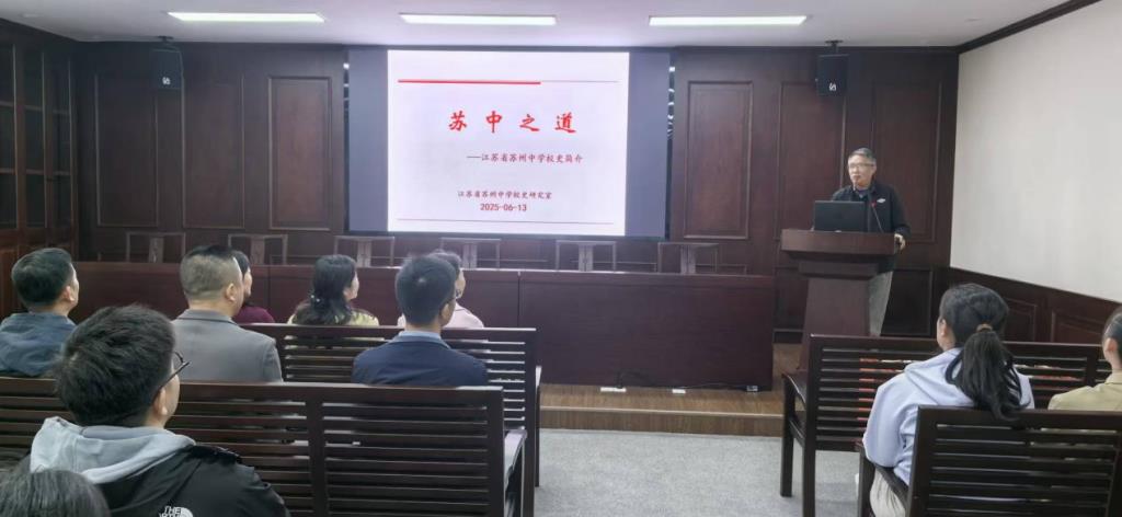 华美、深高班主任一同赴苏州中学参观学习