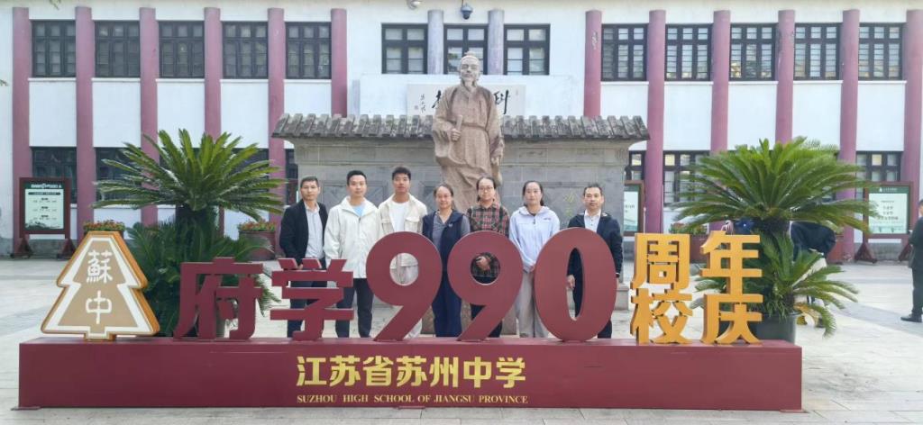 华美、深高班主任一同赴苏州中学参观学习