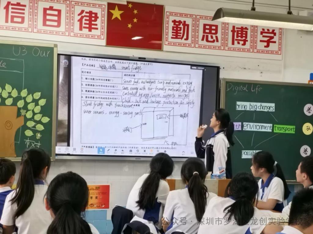 龙创实验五大学科研讨课