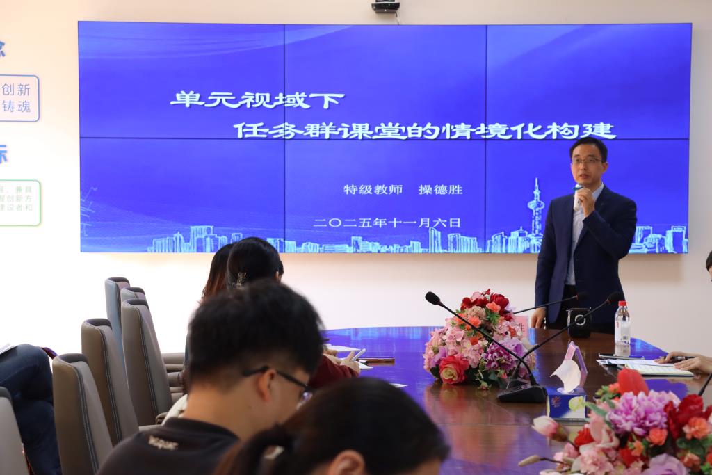 特级教师操德胜到太白实验学校开展教学研讨