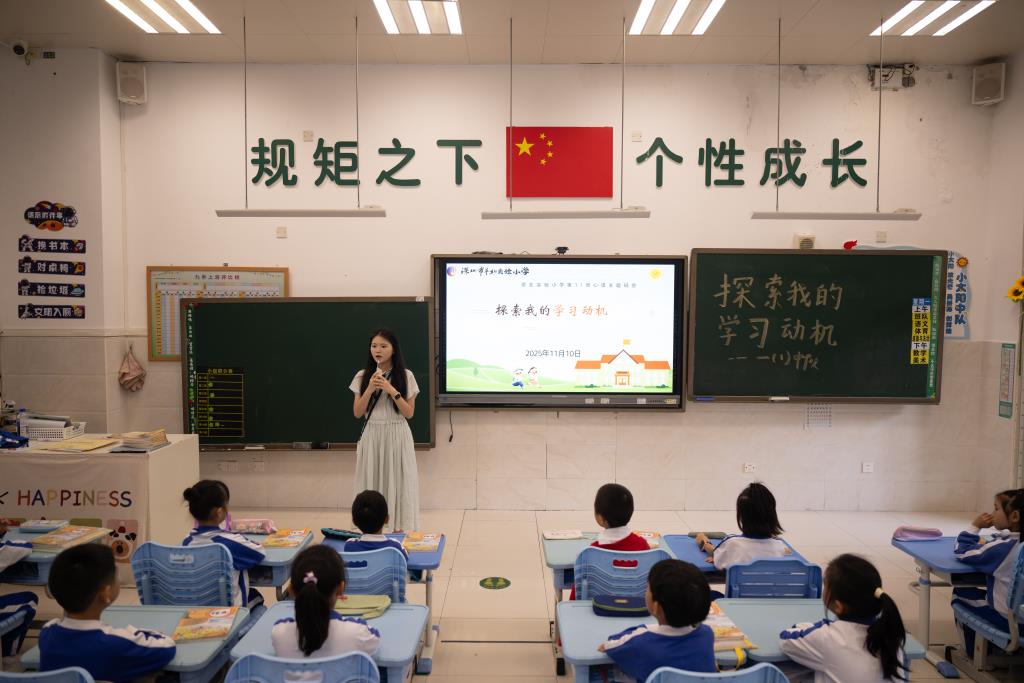 翠北实验小学第11周心理健康主题班会