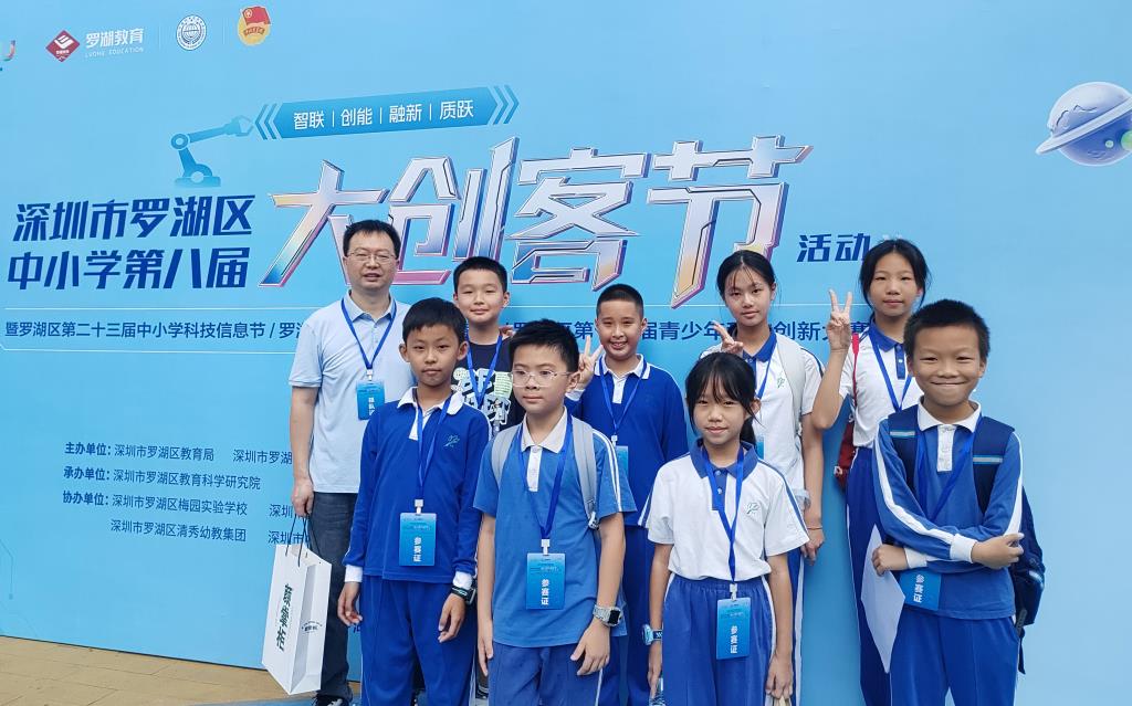 南湖学子在罗湖区第八届大创客节大放异彩