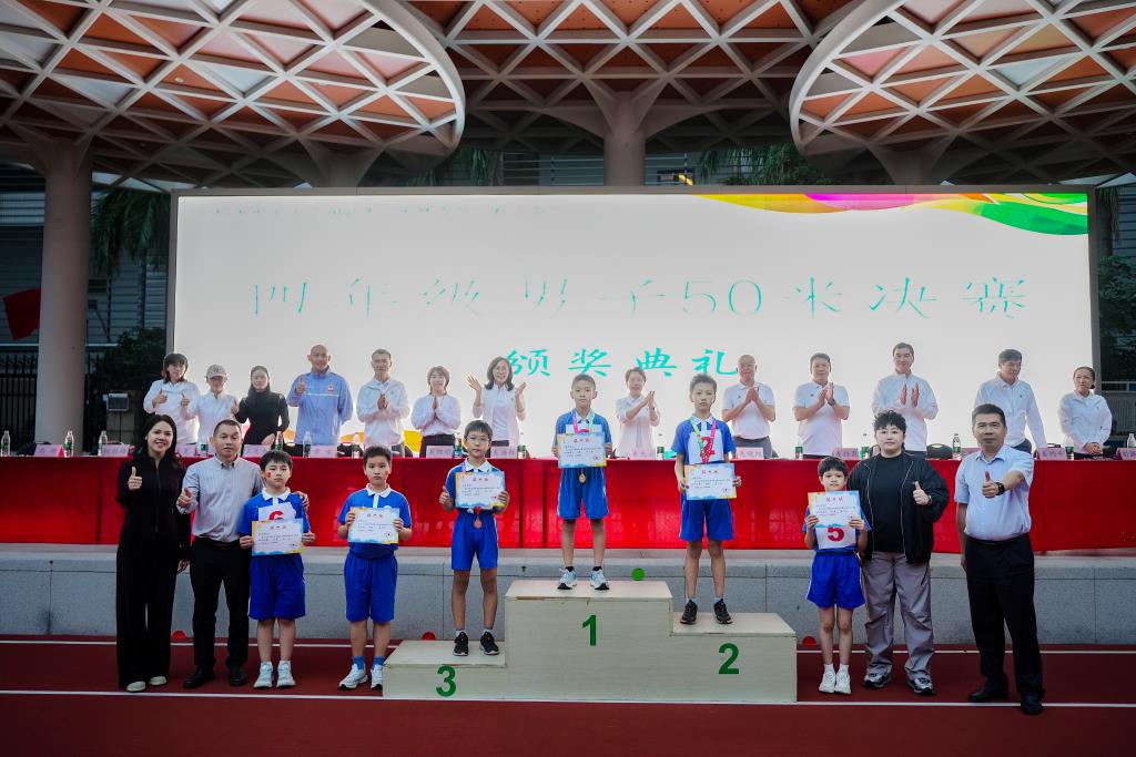 深圳市水库小学2025年“大体育节”校运动会隆重开幕