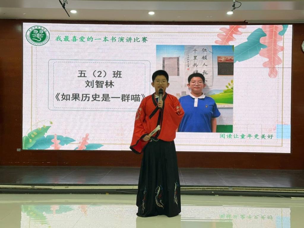 翠茵学校2025年"我最喜欢的一本书"演讲比赛圆满落幕