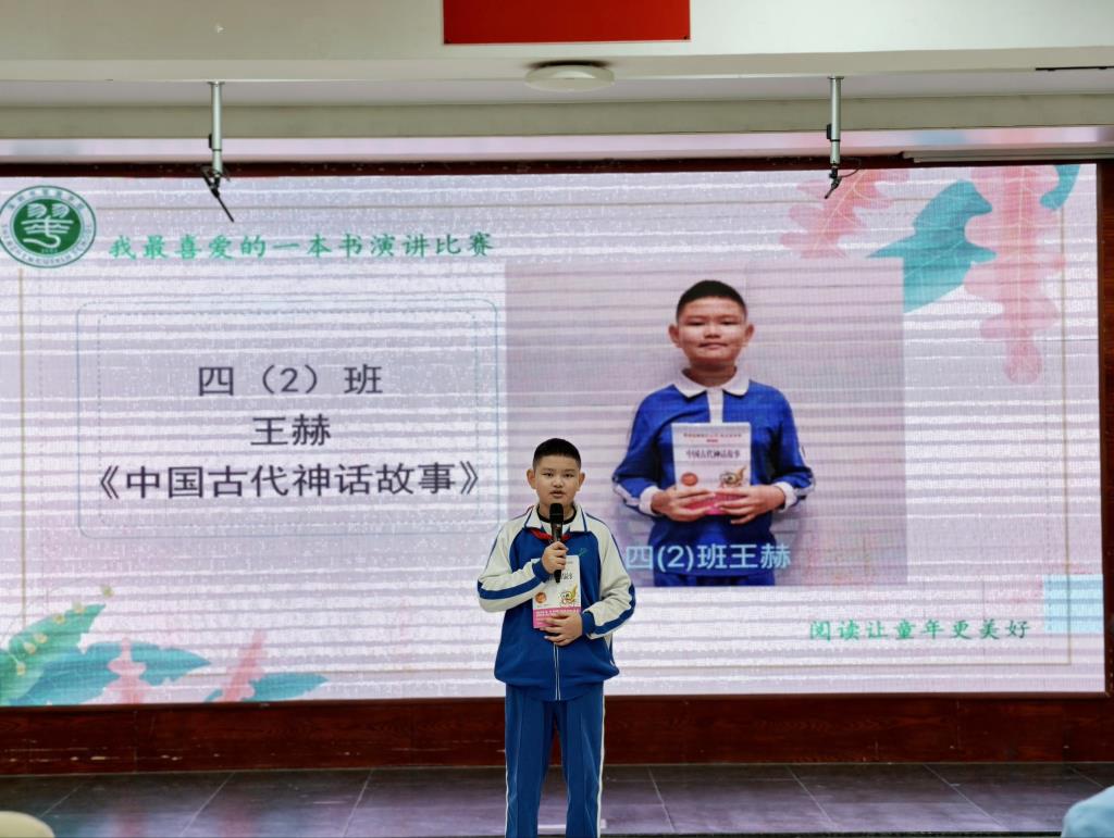 翠茵学校2025年"我最喜欢的一本书"演讲比赛圆满落幕