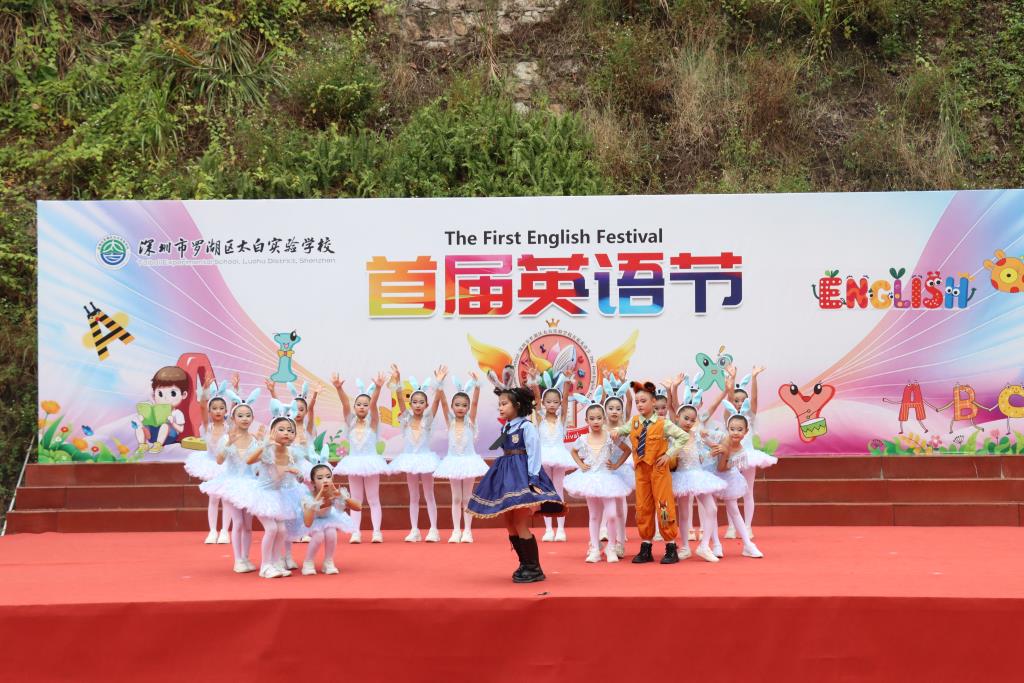 太白实验学校首届英语节圆满举行