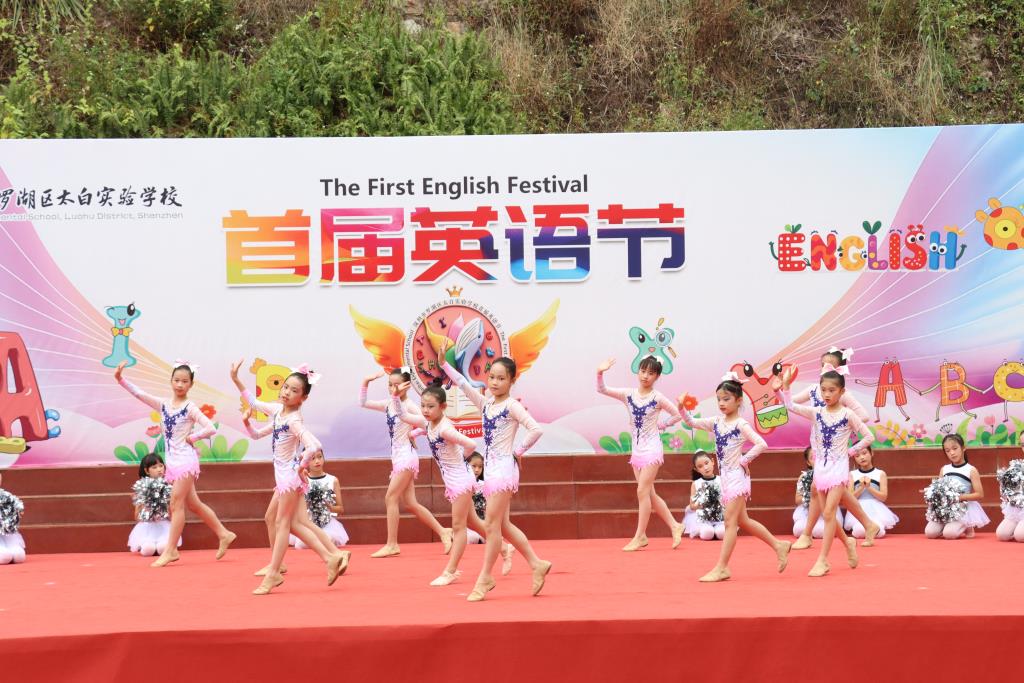 太白实验学校首届英语节圆满举行