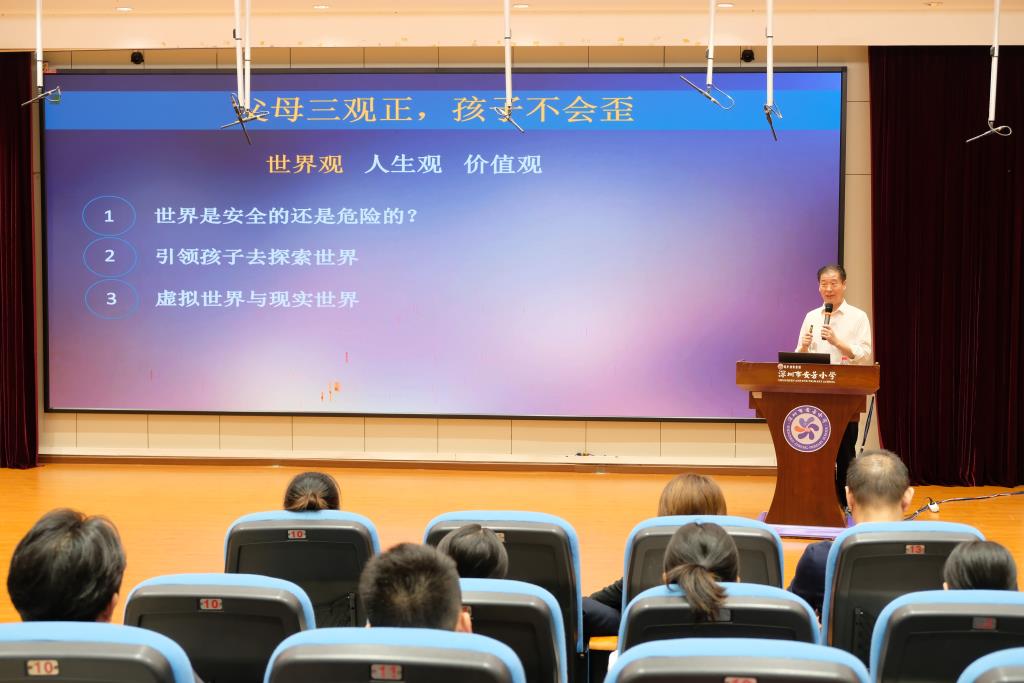 深圳市安芳小学2025-2026学年第一学期家长会