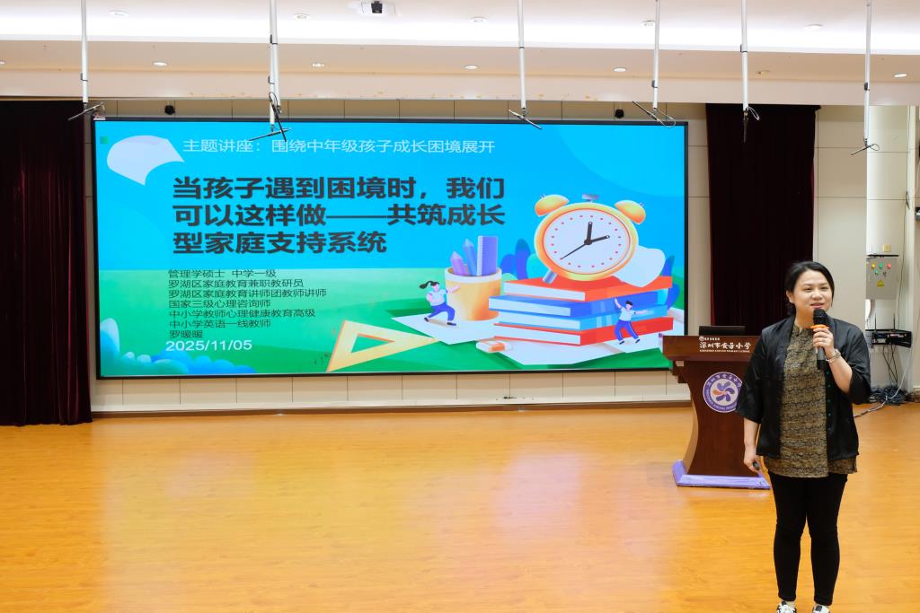 深圳市安芳小学2025-2026学年第一学期家长会