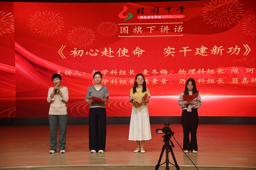 喜讯！深圳市桂园中学多学科组斩获罗湖区优秀教研组荣誉，教研实