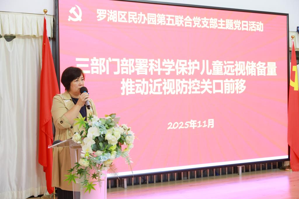 第十责任区督学袁莉蔓讲话
