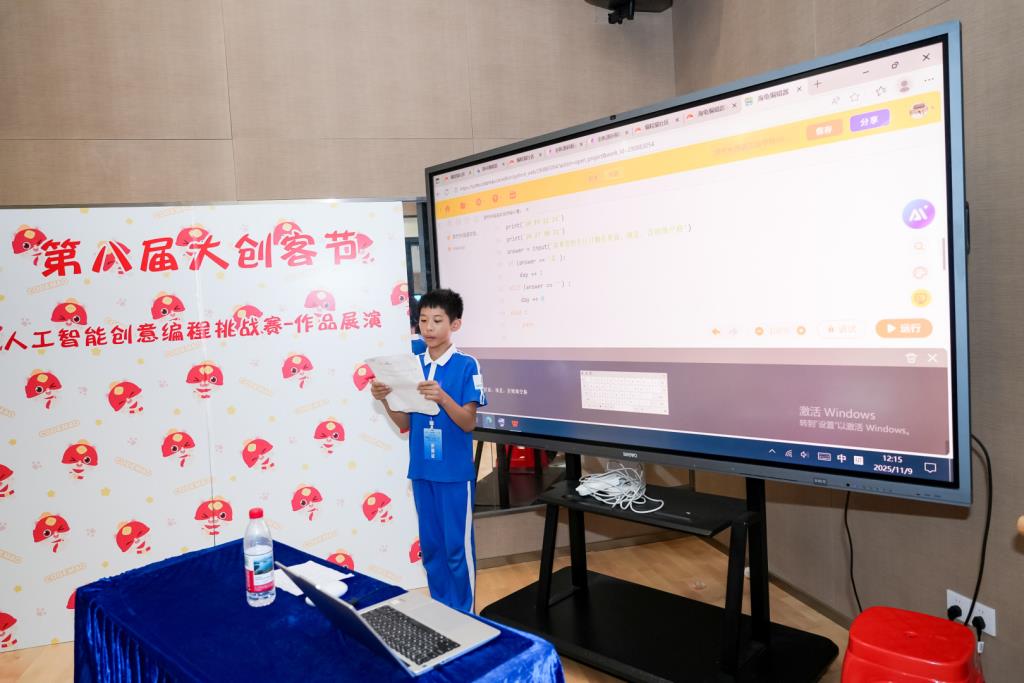 人工智能创意挑战赛作品展演