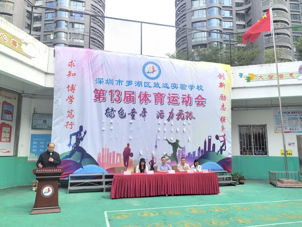 2.廖主任致开幕辞