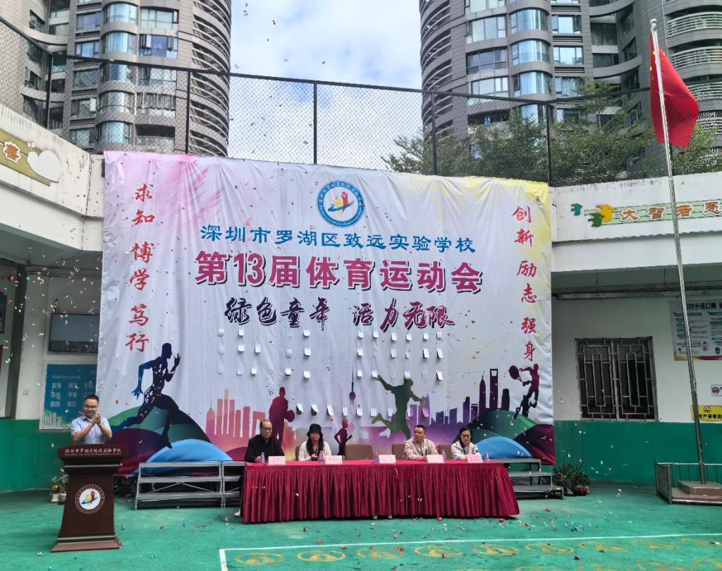 3.程校长宣布开幕